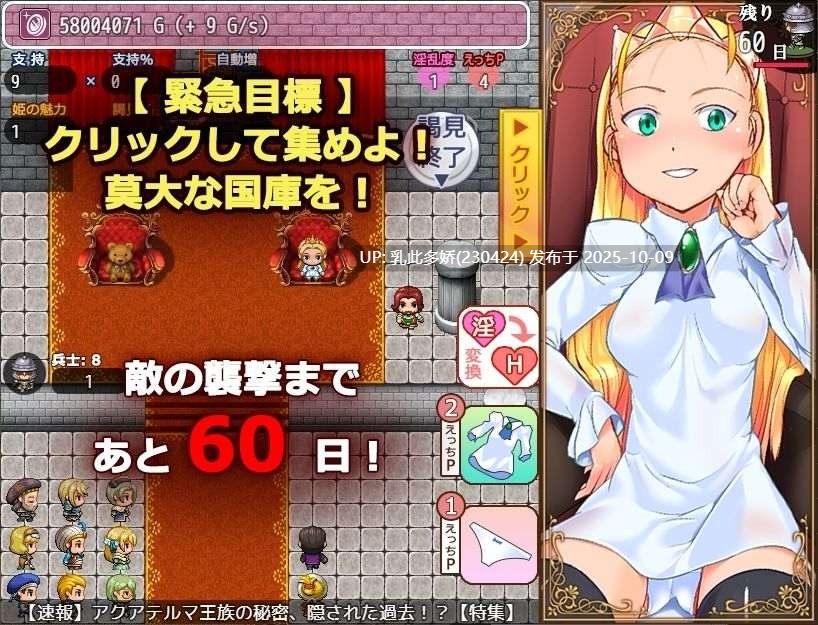 7[RPG个人AI汉化] 温泉王国的泡泡公主 温泉王国の泡姫さま [PC820M]