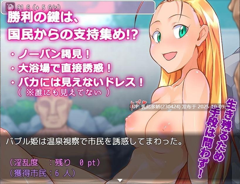 7[RPG个人AI汉化] 温泉王国的泡泡公主 温泉王国の泡姫さま [PC820M]-第2张图片-萌站