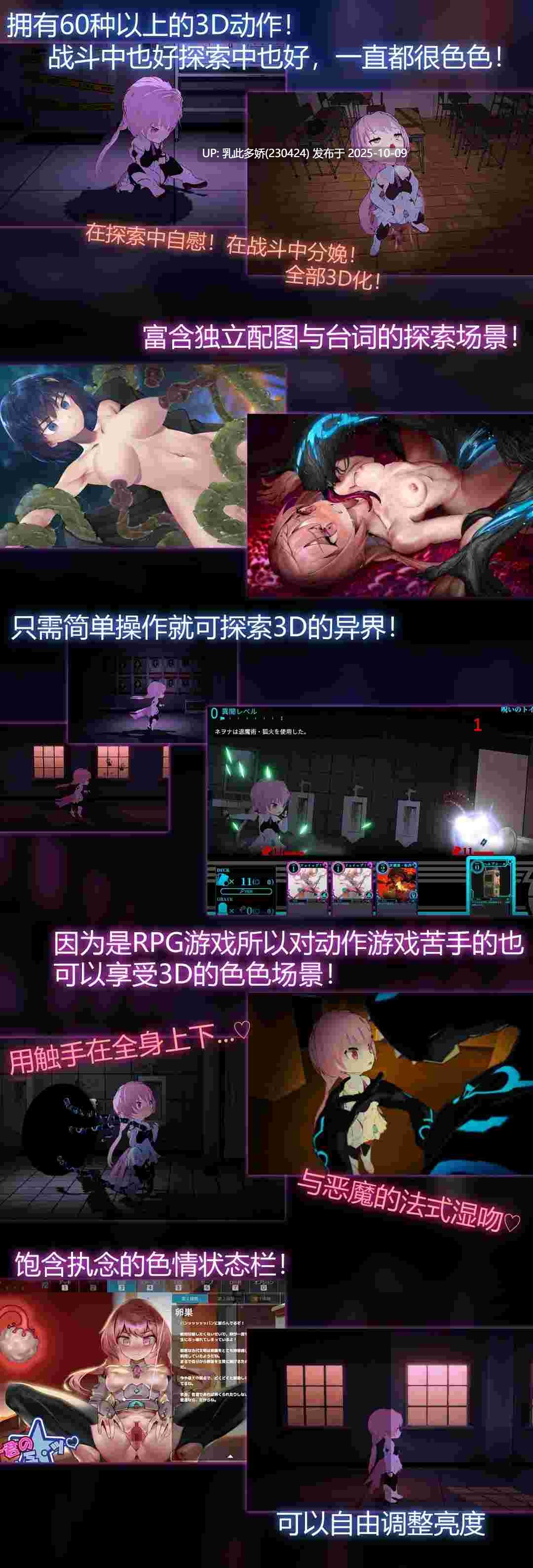 8[3DRPG官中]【更新】淫神供仪涅欧娜～TS变身退魔少女之屈服～ v1.21 DLC+存档 [PC5G]-第3张图片-萌站
