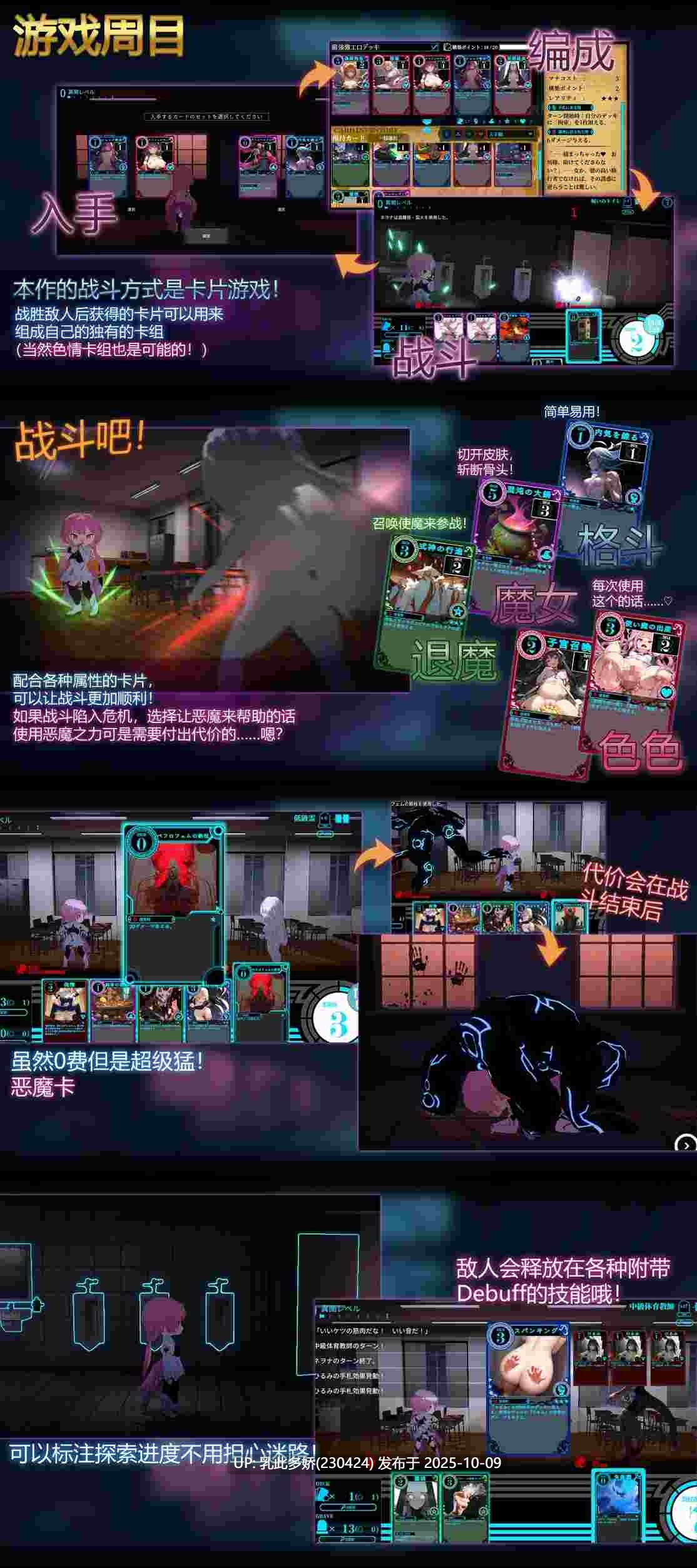 8[3DRPG官中]【更新】淫神供仪涅欧娜～TS变身退魔少女之屈服～ v1.21 DLC+存档 [PC5G]-第8张图片-萌站