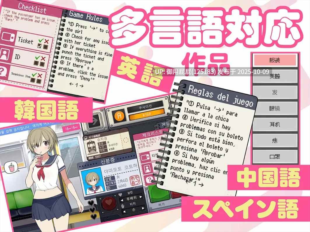 [电车痴汉SLG/动态/更新] 路人娘电车 モブ娘電車  V1.45 官中版 [1.60G]-第2张图片-萌站