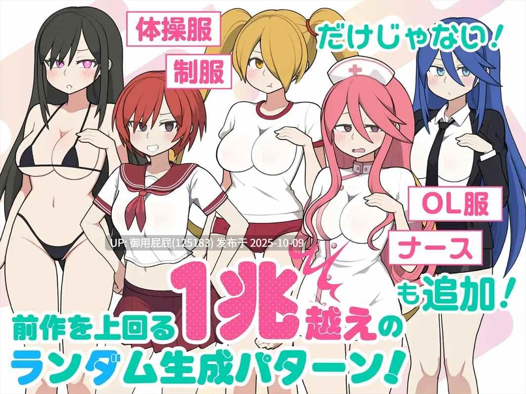 [电车痴汉SLG/动态/更新] 路人娘电车 モブ娘電車  V1.45 官中版 [1.60G]-第9张图片-萌站