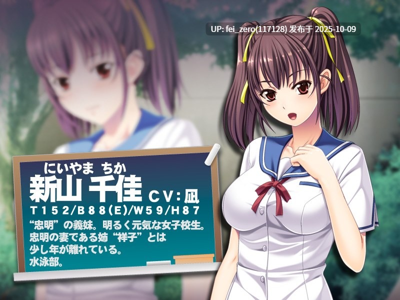 【PC/ADV/汉化】妻のＪＫ妹との学内淫交～止められない、背徳への誘惑～-第5张图片-萌站
