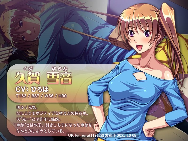 【PC/ADV】姉妻淫欲調教～ブ男でヒッキーな僕との義兄には言えない秘密のエクスタシー～-第2张图片-萌站