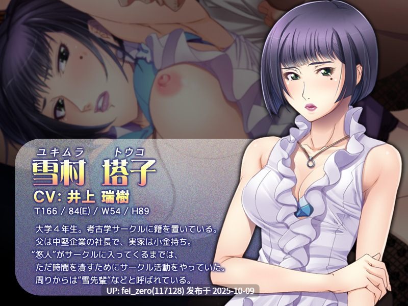 【PC/ADV/汉化】淫辱の籠～目の前で、汚され、堕ちていく貴女を俺は守れない～-第2张图片-萌站
