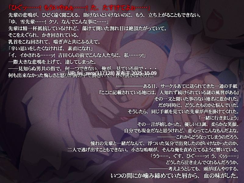 【PC/ADV/汉化】淫辱の籠～目の前で、汚され、堕ちていく貴女を俺は守れない～-第3张图片-萌站