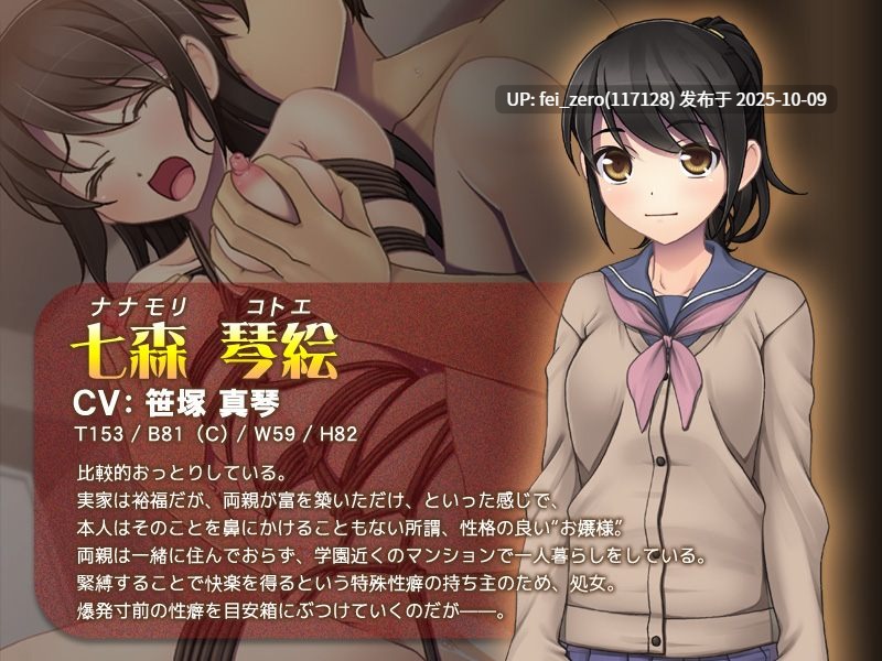 【PC/ADV/汉化】先生、マゾマゾさせて？～お嬢様の課外授業～-第2张图片-萌站