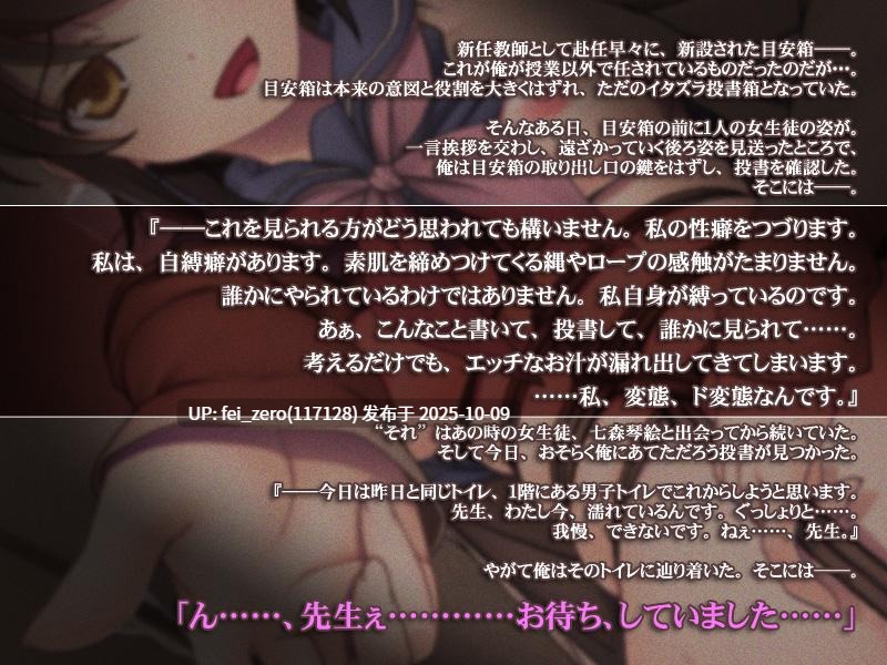 【PC/ADV/汉化】先生、マゾマゾさせて？～お嬢様の課外授業～-第3张图片-萌站
