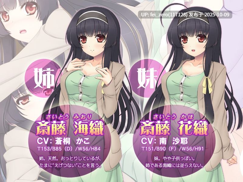 【PC/ADV/汉化】ふたいもデイズ～おにいちゃん、ナイショでシよ?～-第2张图片-萌站