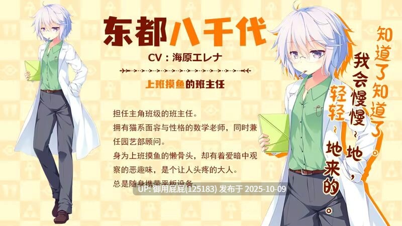 [拔作ADV/新作] 缘结甜祇 Yomegami: My Sweet Goddess!  v1.0 Steam官中步兵版[3.70G]-第4张图片-萌站