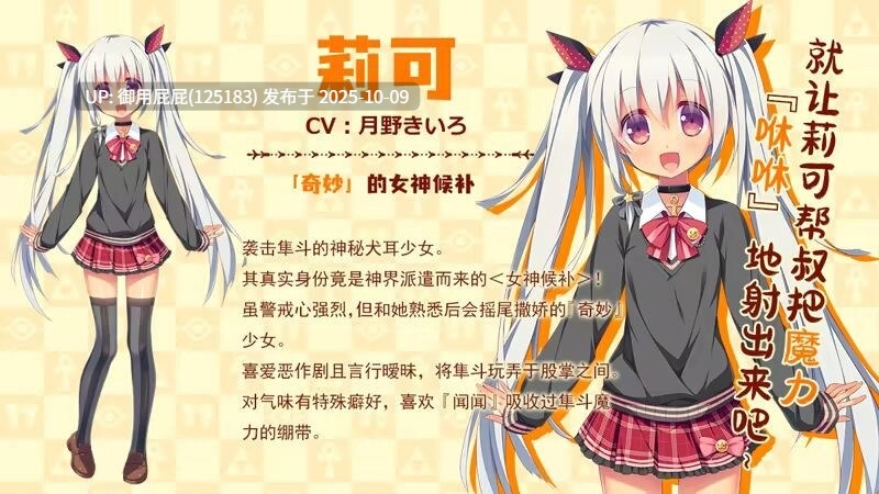 [拔作ADV/新作] 缘结甜祇 Yomegami: My Sweet Goddess!  v1.0 Steam官中步兵版[3.70G]-第7张图片-萌站
