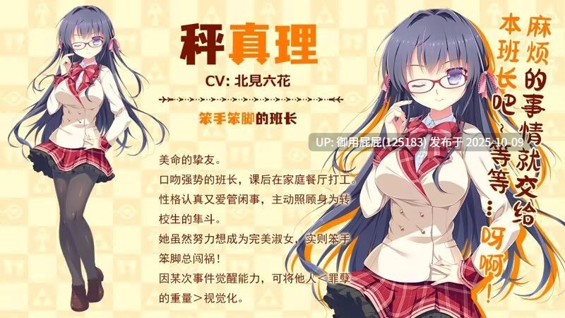 [拔作ADV/新作] 缘结甜祇 Yomegami: My Sweet Goddess!  v1.0 Steam官中步兵版[3.70G]-第8张图片-萌站
