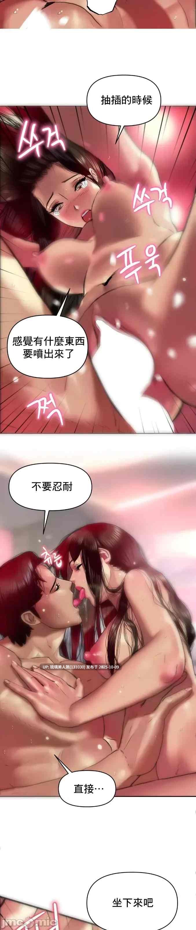 韩漫 新城有夫之妇 1-64话 第一季完 1472P [萌盘+度盘]-第2张图片-萌站