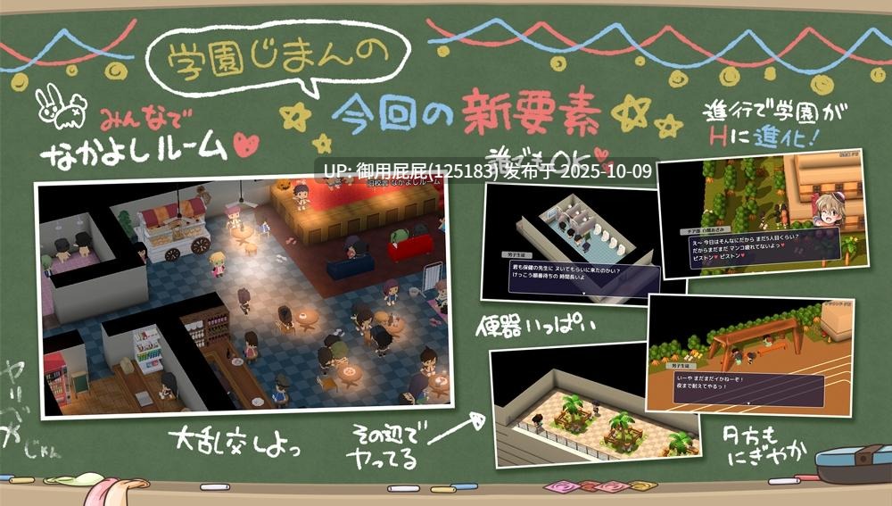 [日式RPG/新作] 大家一起使用共同便器！私立啪啪啪学园 みんなで使おう共同便器！私立ぱっこぱっこ学園 v2025.10.8 AI汉化版 [1.40G]-第5张图片-萌站