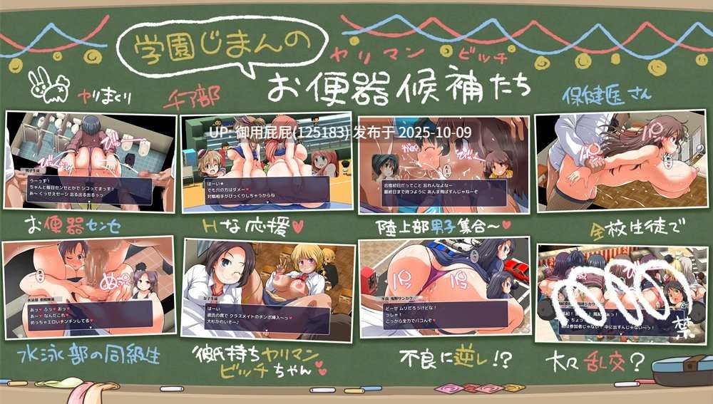[日式RPG/新作] 大家一起使用共同便器！私立啪啪啪学园 みんなで使おう共同便器！私立ぱっこぱっこ学園 v2025.10.8 AI汉化版 [1.40G]-第7张图片-萌站