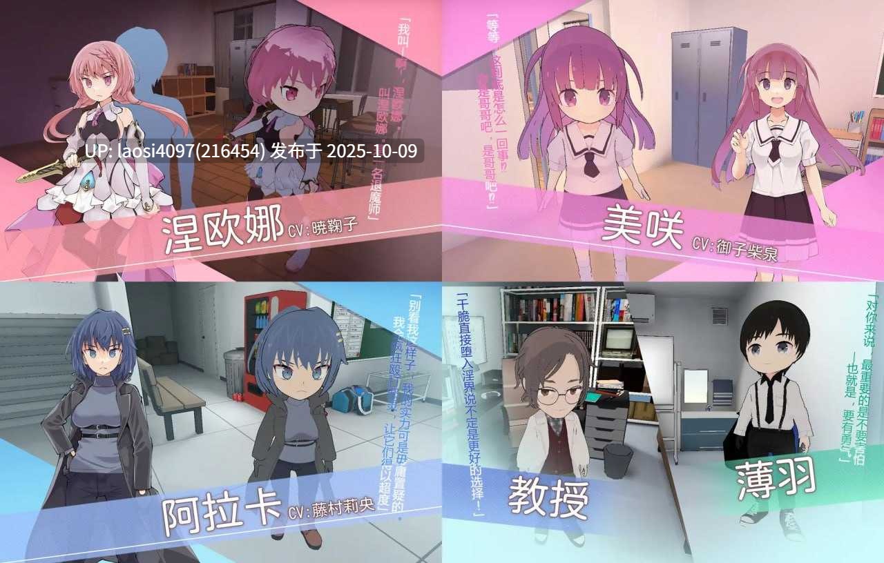 [更新/3D/PC]#淫神供仪涅欧娜～TS变身退魔少女之屈服～ #淫神供儀ネヲナ～TS変身退魔少女の屈服～ v1.21 官方中文版【