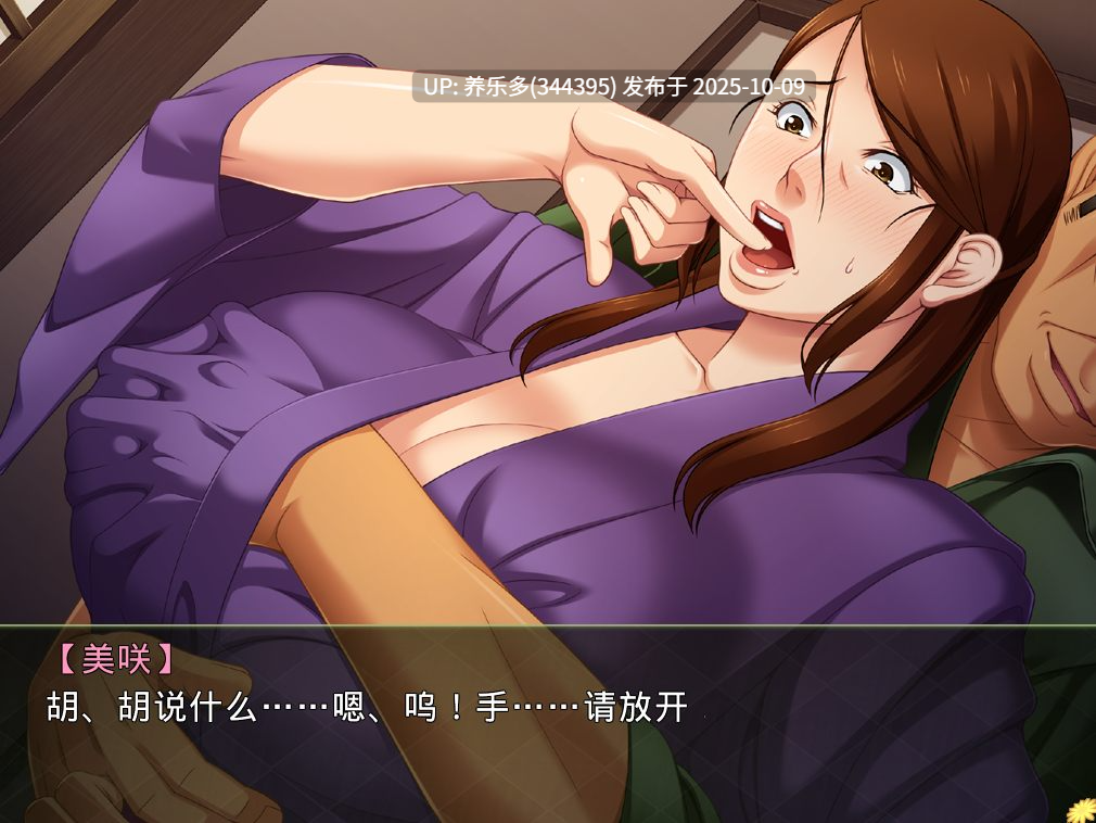 【ADV/AI汉化/PC】淫口旅行～在丈夫面前含住他人肉棒的巨乳巴士导游妻 美咲/姦口旅行～夫の前で他人棒を咥える豊乳バスガイド妻 美咲