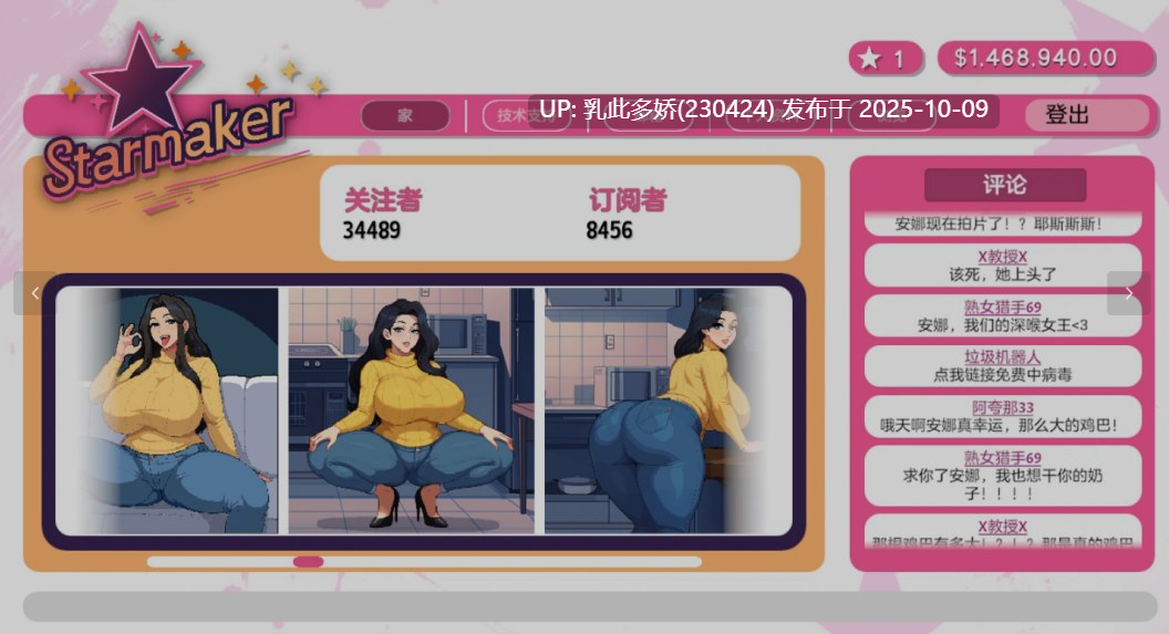 11[SLG动态完全汉化] 造星者物语 Starmaker Story v1.7 完全汉化版 [PC1.2G]-第9张图片-萌站