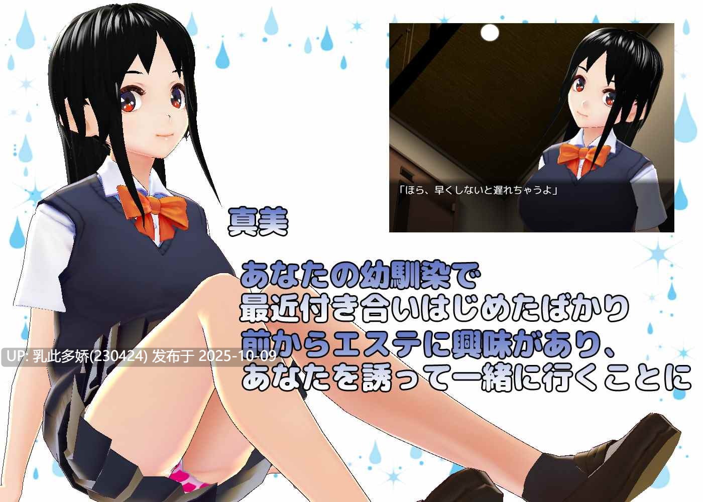 13[SLG动态] 忍住精液，保护好你的女友 射精を我慢して彼女を守れ! 内嵌AI汉化 [PC680M]-第2张图片-萌站