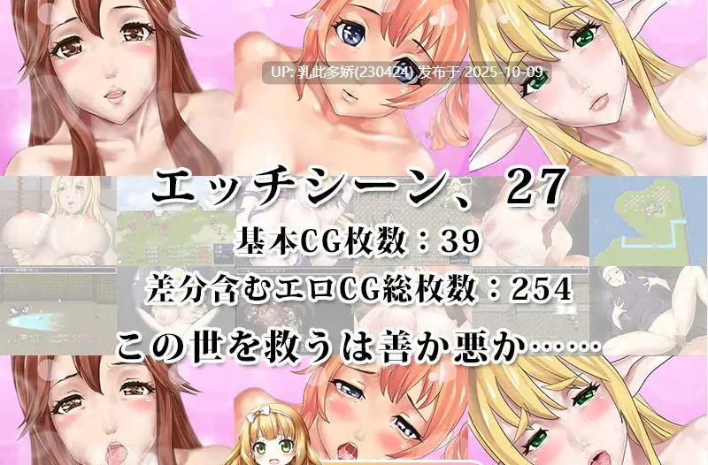20[RPG-PC] [RPG汉化] 后宫幻想～拯救世界的是善还是恶～ 哈尼喵汉化组汉化版 [720M]-第5张图片-萌站
