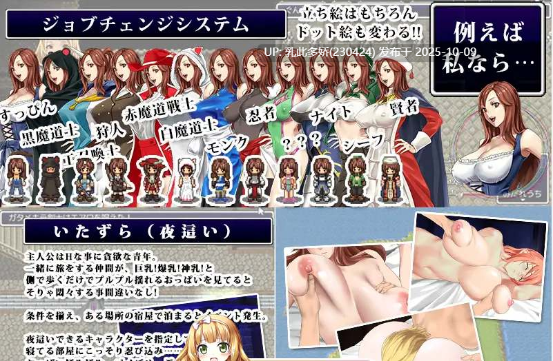 20[RPG-PC] [RPG汉化] 后宫幻想～拯救世界的是善还是恶～ 哈尼喵汉化组汉化版 [720M]-第6张图片-萌站