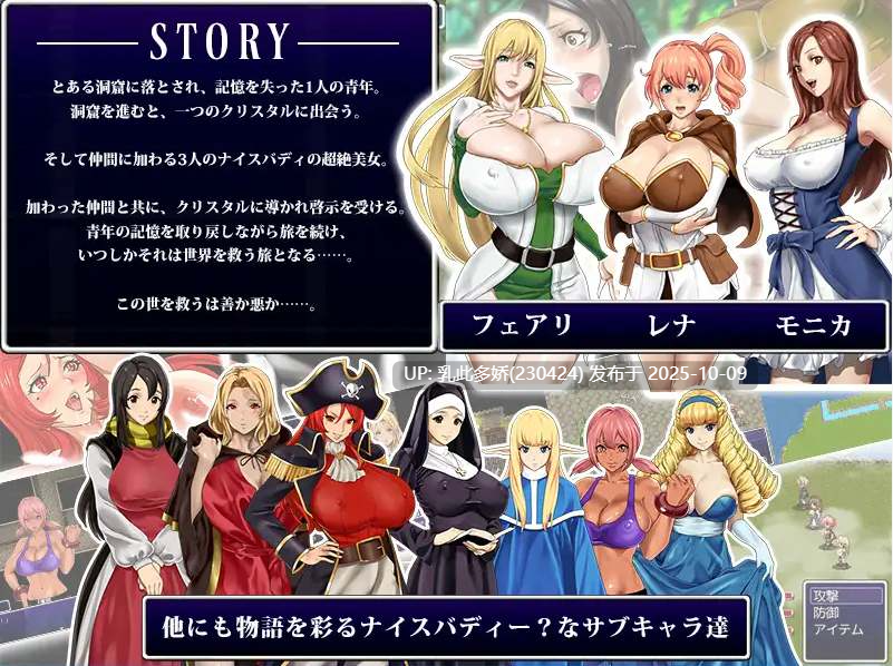 20[RPG-PC] [RPG汉化] 后宫幻想～拯救世界的是善还是恶～ 哈尼喵汉化组汉化版 [720M]-第7张图片-萌站