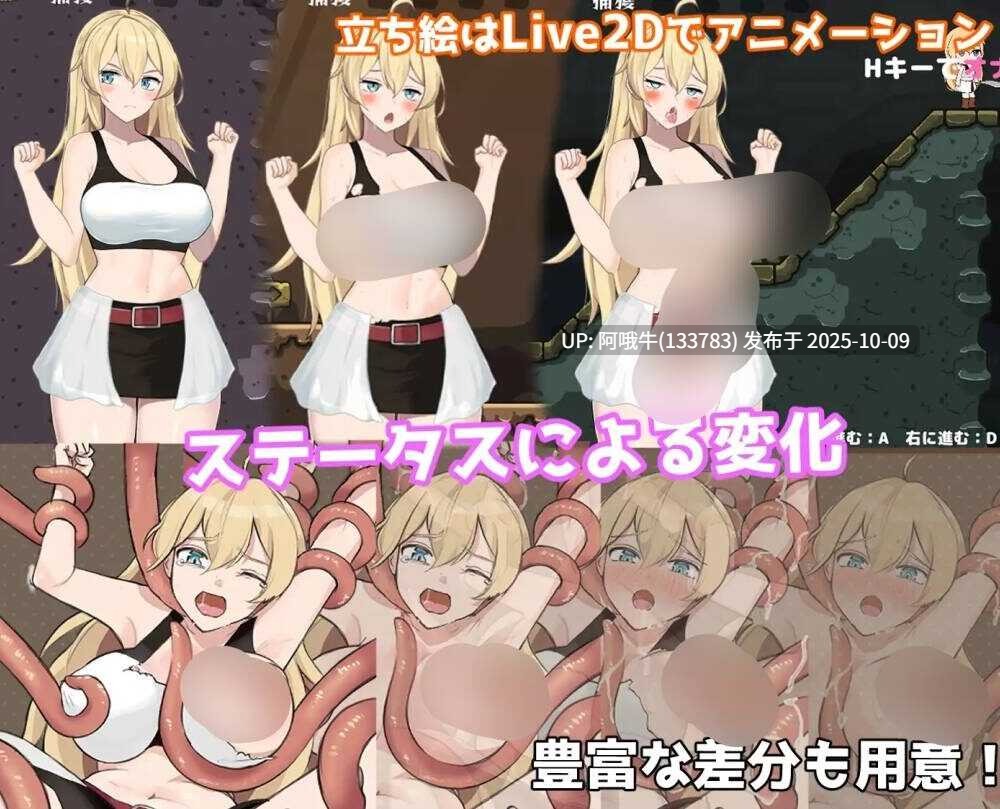 【动作/ACT/机翻】 崖っぷち女冒険者 ドスケベテイムで性奴○を量産したいv1.2.0含存档【419MB】【序号4005】-第4张图片-萌站 【动作/ACT/机翻】 崖っぷち女冒険者 ドスケベテイムで性奴○を量産したいv1.2.0含存档【419MB】【序号4005】-第4张图片-萌站