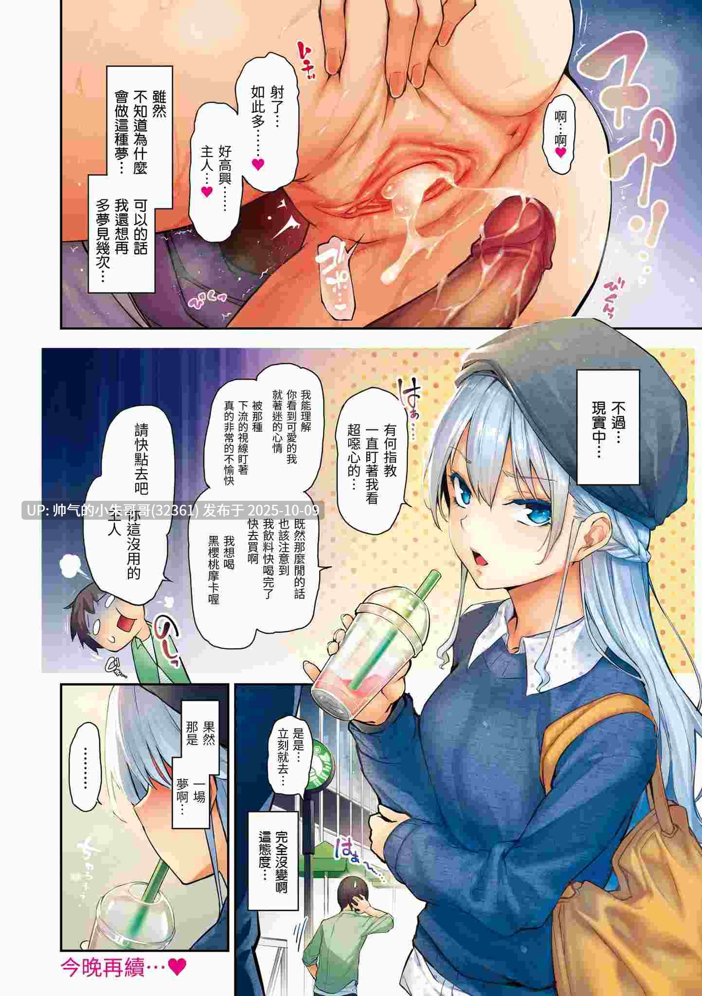  打造坏坏的小心机 [无修正] [208p+179m]-第2张图片-萌站