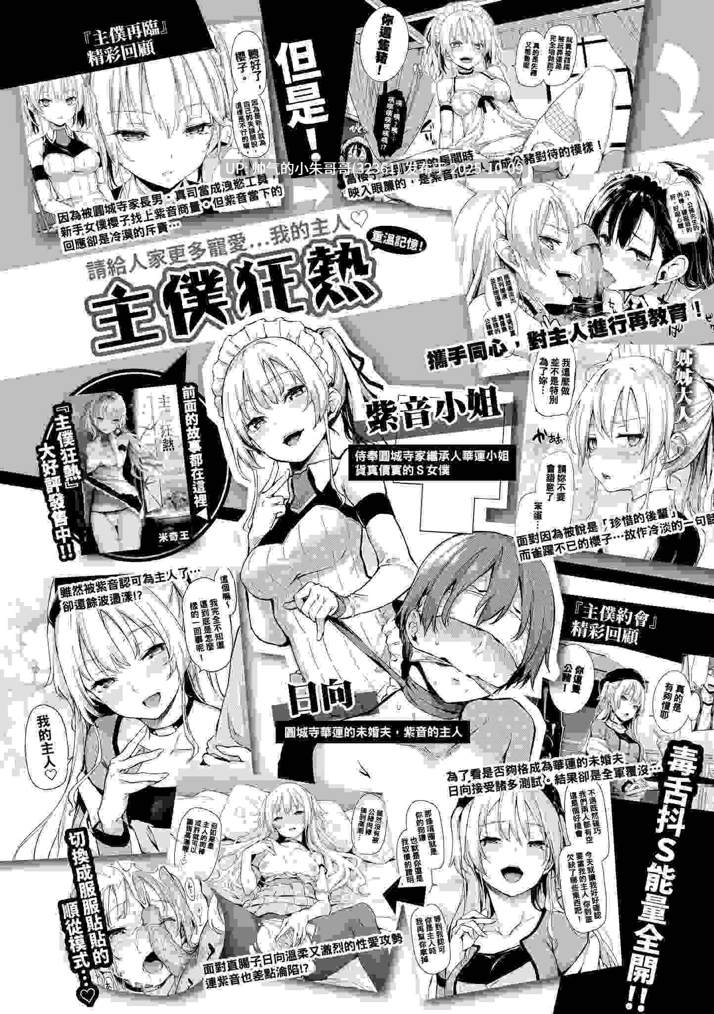  打造坏坏的小心机 [无修正] [208p+179m]-第8张图片-萌站