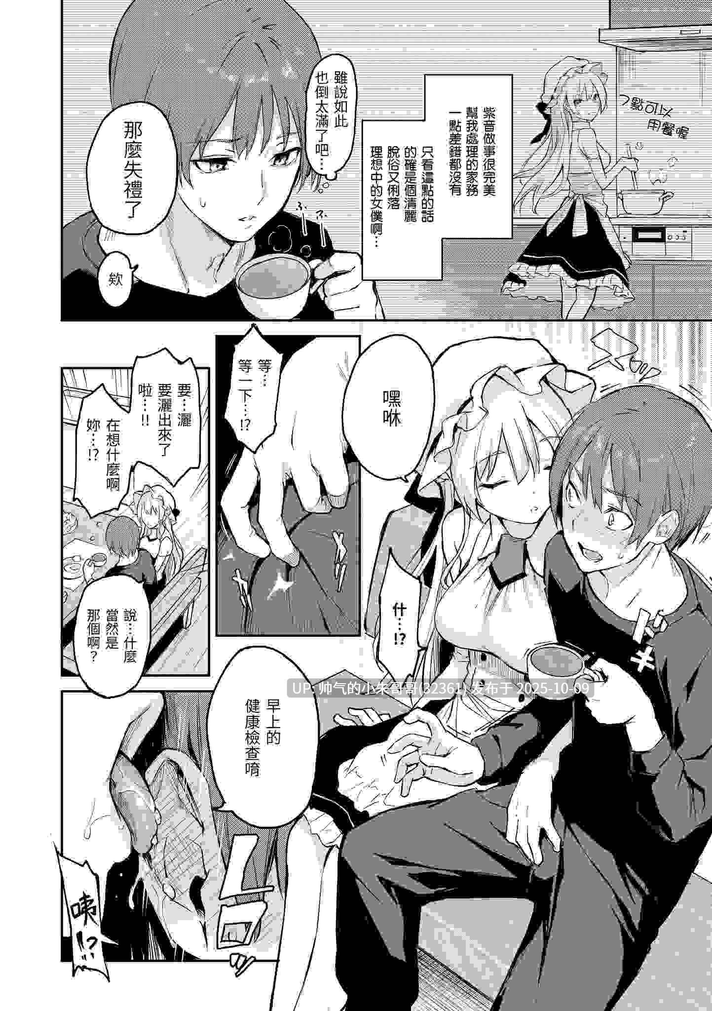  打造坏坏的小心机 [无修正] [208p+179m]-第10张图片-萌站