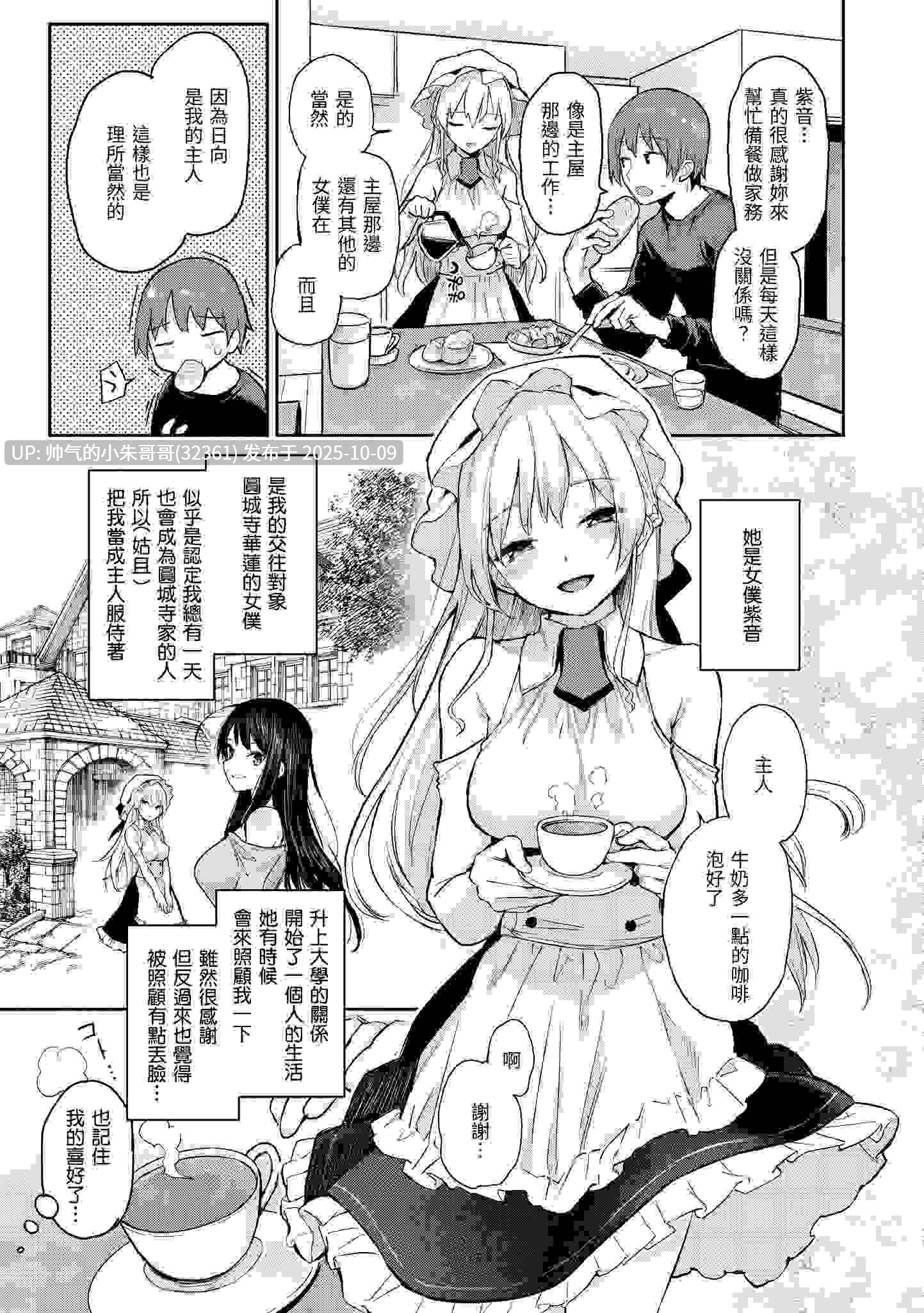  打造坏坏的小心机 [无修正] [208p+179m]-第11张图片-萌站