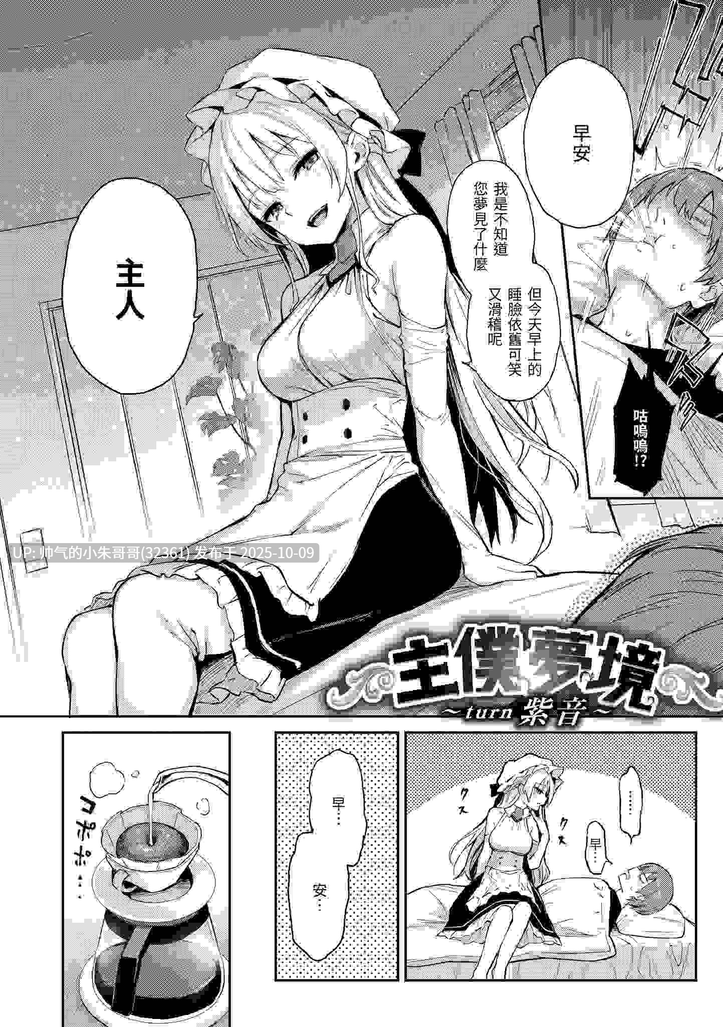  打造坏坏的小心机 [无修正] [208p+179m]-第12张图片-萌站