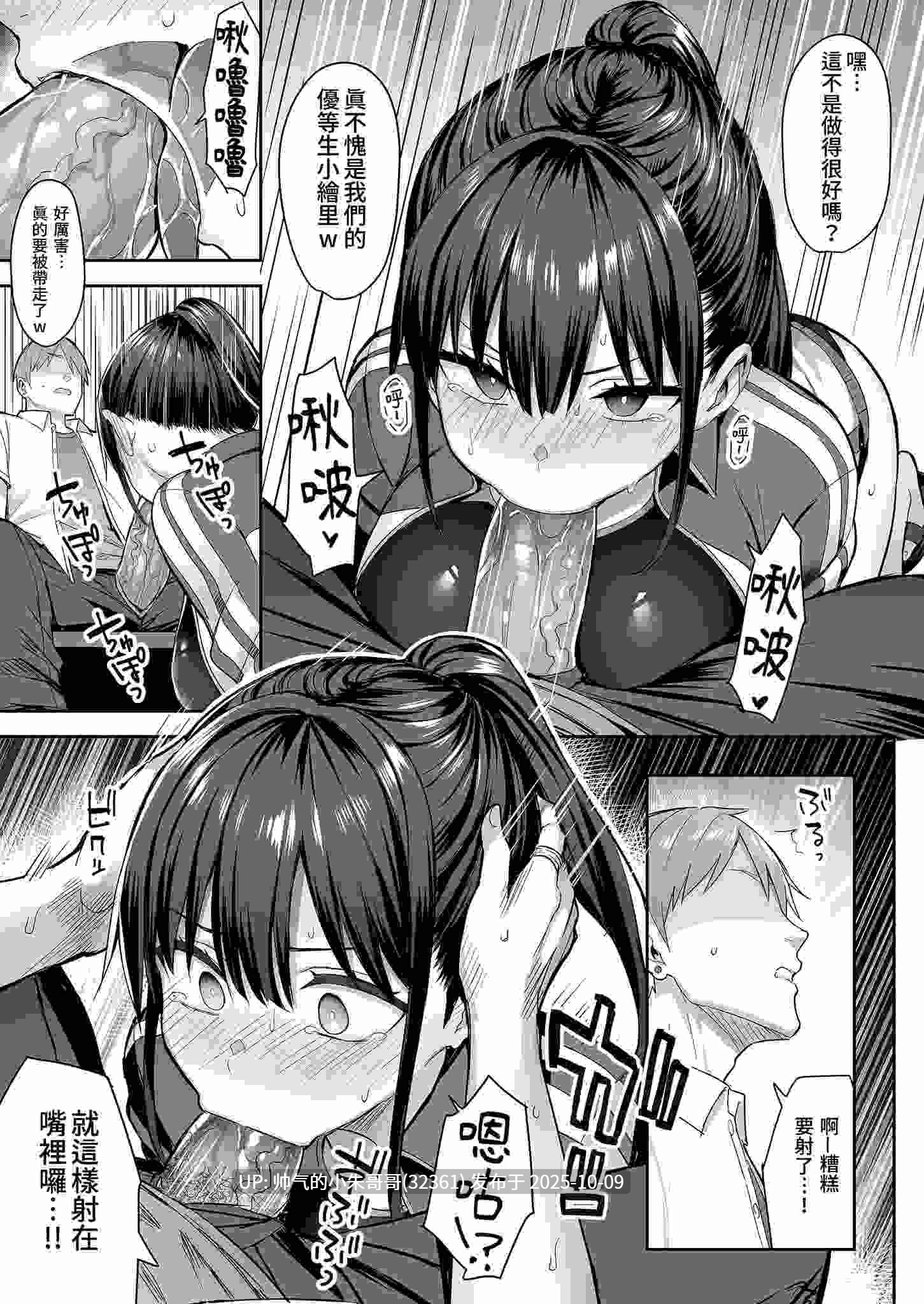 [ゐちぼっち (一宮夕羽)]巨乳青梅竹馬被不良少年睡走的七天七夜 -上中下+後[中国翻訳] [194p+113M]-第3张图片-萌站