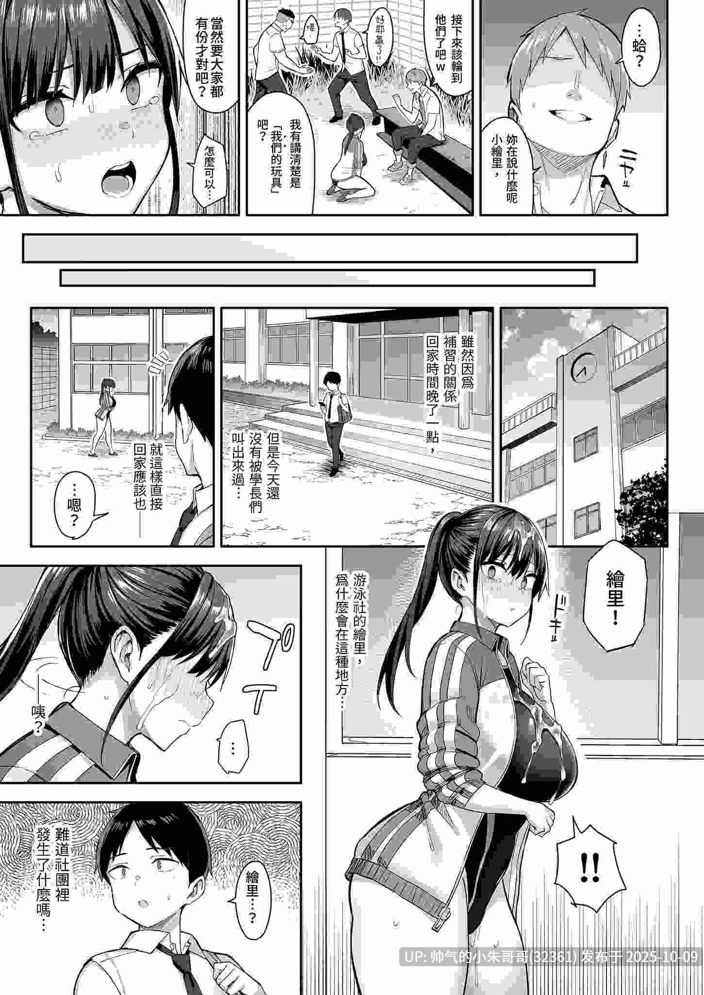 [ゐちぼっち (一宮夕羽)]巨乳青梅竹馬被不良少年睡走的七天七夜 -上中下+後[中国翻訳] [194p+113M]-第5张图片-萌站