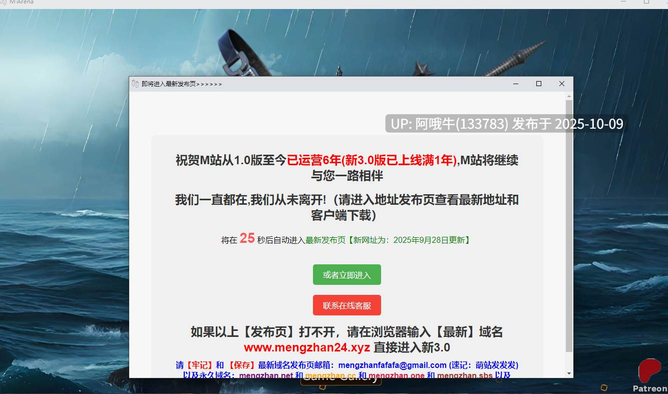 【欧美/RPG/机翻/萌站内植】M-竞技场 M-Arena [v1.4.0] [footman]【2.16G】【序号4026】