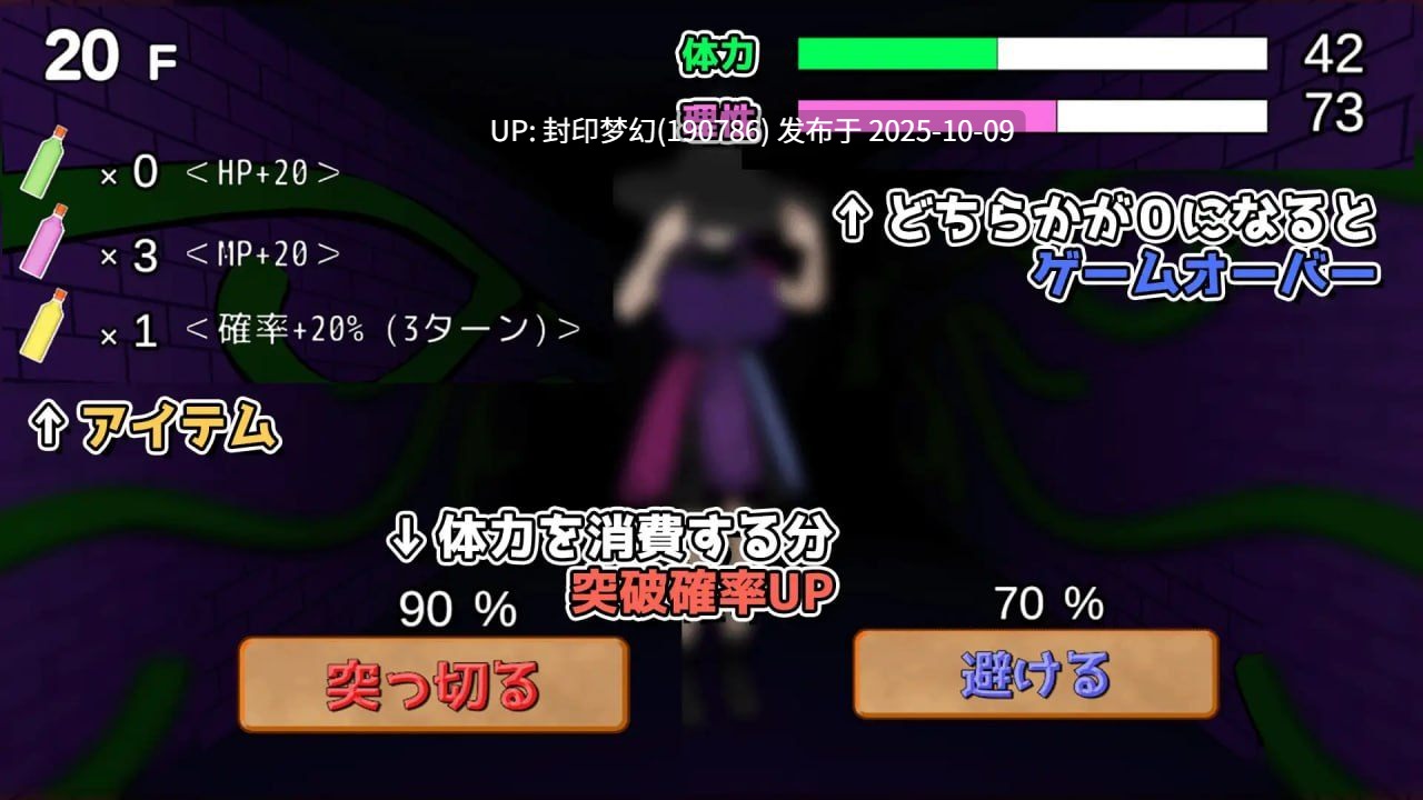 A791 駆け抜けろ！誘惑ダンジョン V1.1-第3张图片-萌站