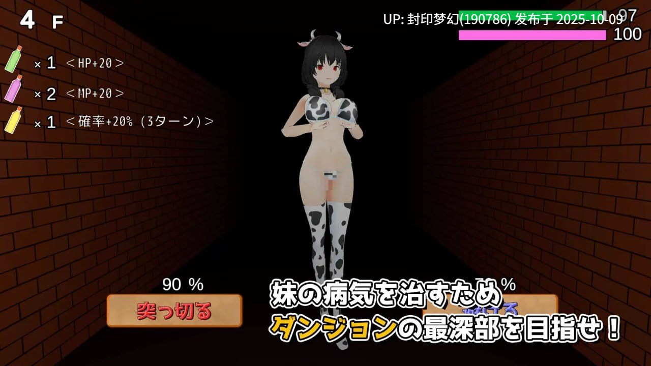 A791 駆け抜けろ！誘惑ダンジョン V1.1-第8张图片-萌站