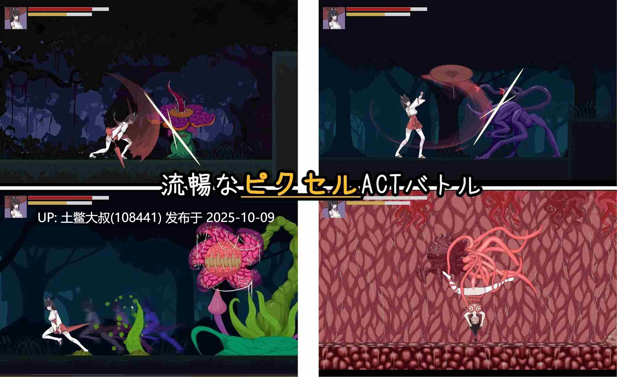 【2D日式ADV 横板闯关 官方中文】驱魔巫女 - 异质欲望监狱 Exorcist Shrine Maiden - Heterogeneous Lust Prison [v1.0]-第3张图片-萌站