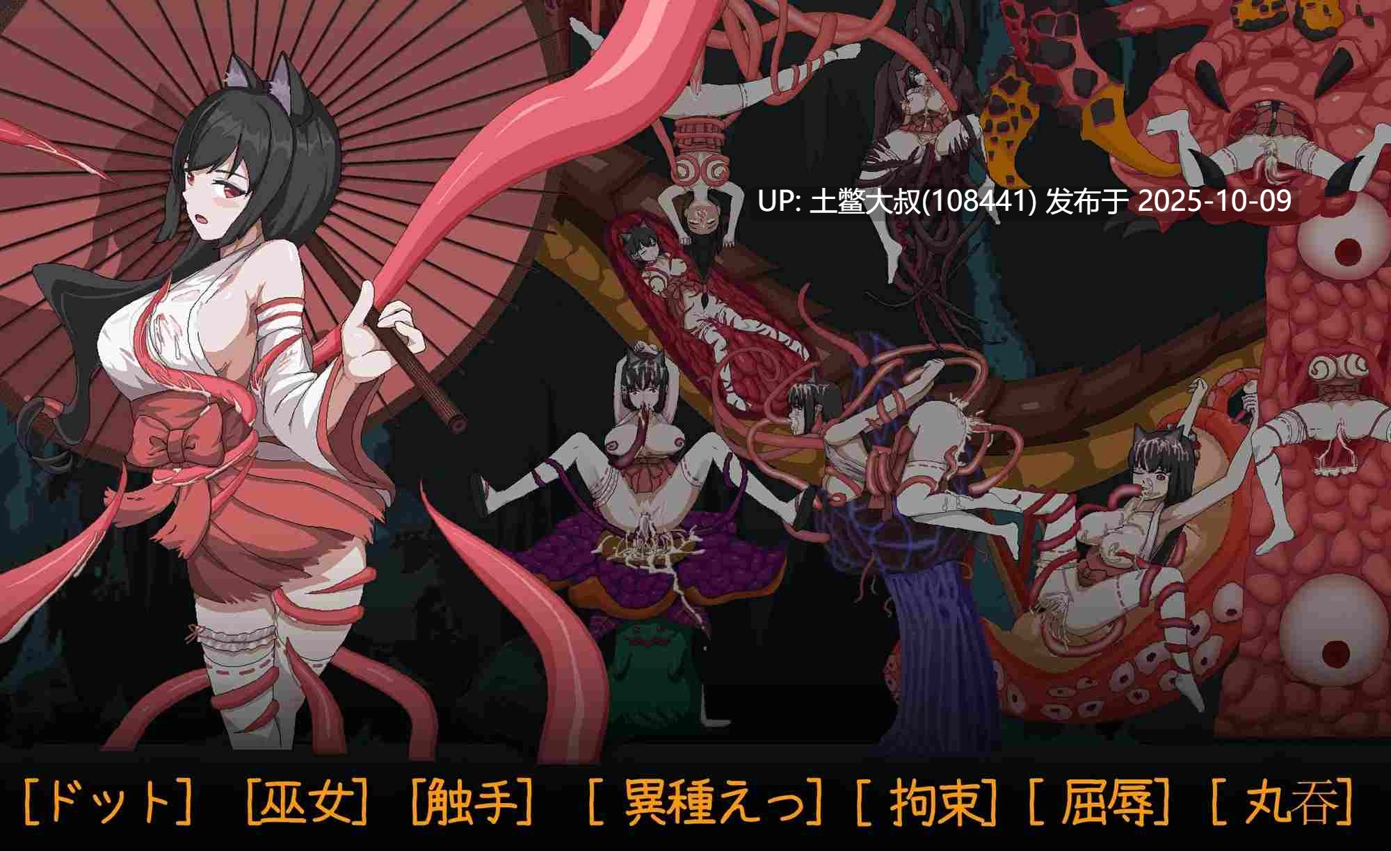 【2D日式ADV 横板闯关 官方中文】驱魔巫女 - 异质欲望监狱 Exorcist Shrine Maiden - Heterogeneous Lust Prison [v1.0]-第4张图片-萌站