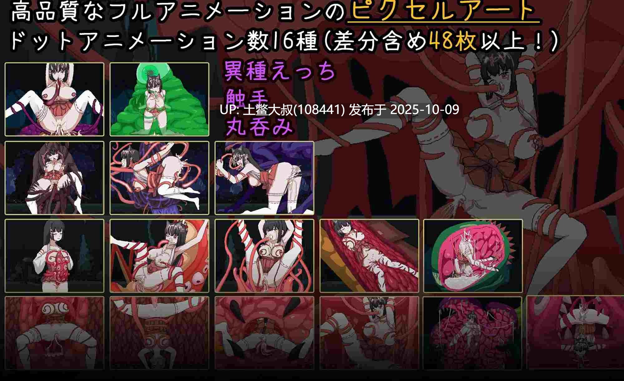 【2D日式ADV 横板闯关 官方中文】驱魔巫女 - 异质欲望监狱 Exorcist Shrine Maiden - Heterogeneous Lust Prison [v1.0]-第7张图片-萌站
