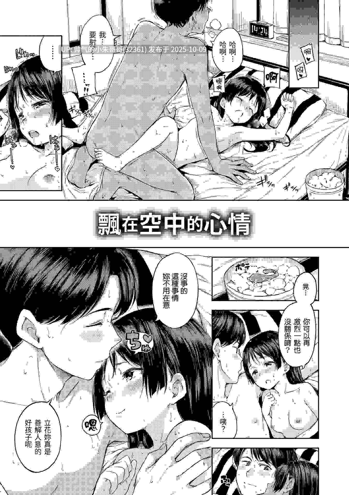 糖果雨滴 [无修正] [210p+176m]-第8张图片-萌站