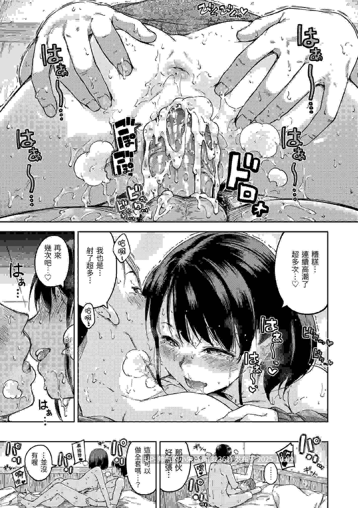 糖果雨滴 [无修正] [210p+176m]-第11张图片-萌站