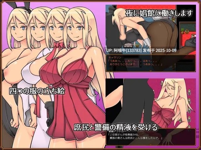 【日式/巨乳/RPG/机翻/PC】婊子凯瑟琳公主的追捕 Bitch Princess Catherine’s Manhunt [v1.01] [Ghost_SM]【序号4036】