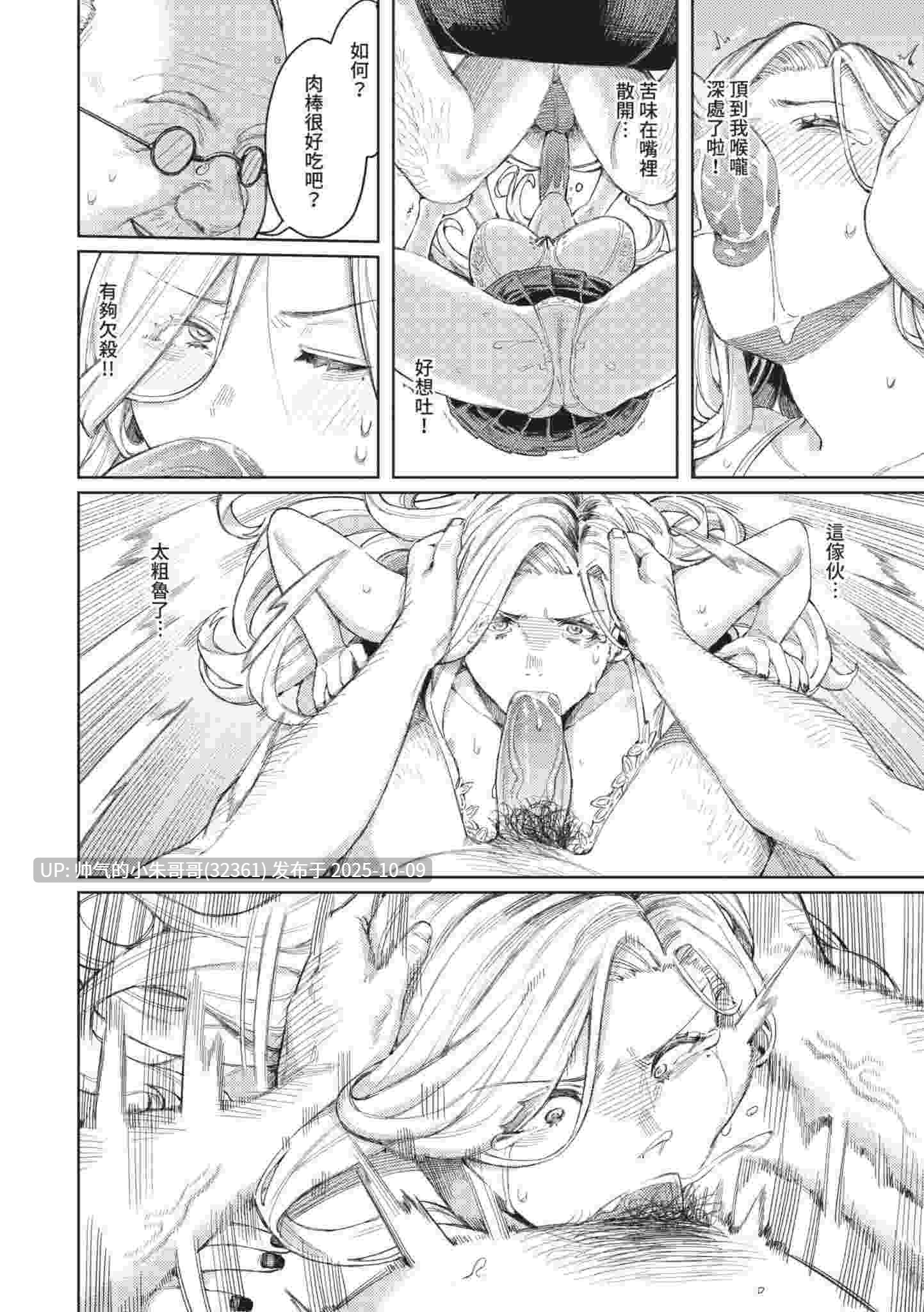 雌性墮落 [无修正] [195p+100m]-第4张图片-萌站