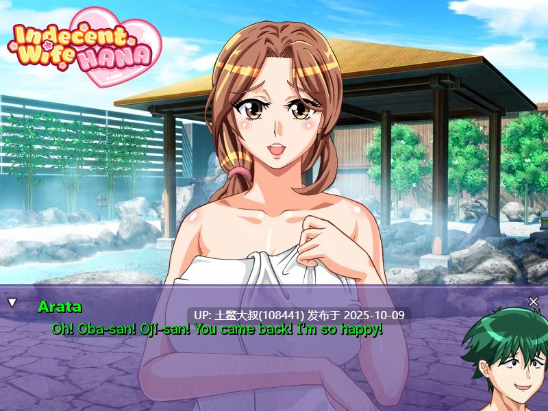 【2D日式SLG R机翻】下流妻子花温泉复仇 Indecent Wife Hana Onsen Revenge [v0.2.0 Patreon]-第6张图片-萌站
