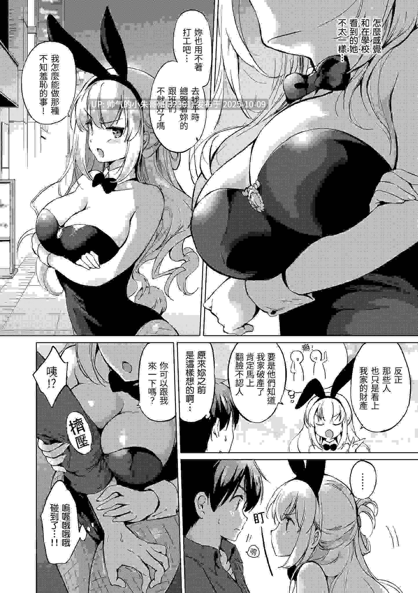 虹色香水 [无修正] [183p+161m]-第8张图片-萌站