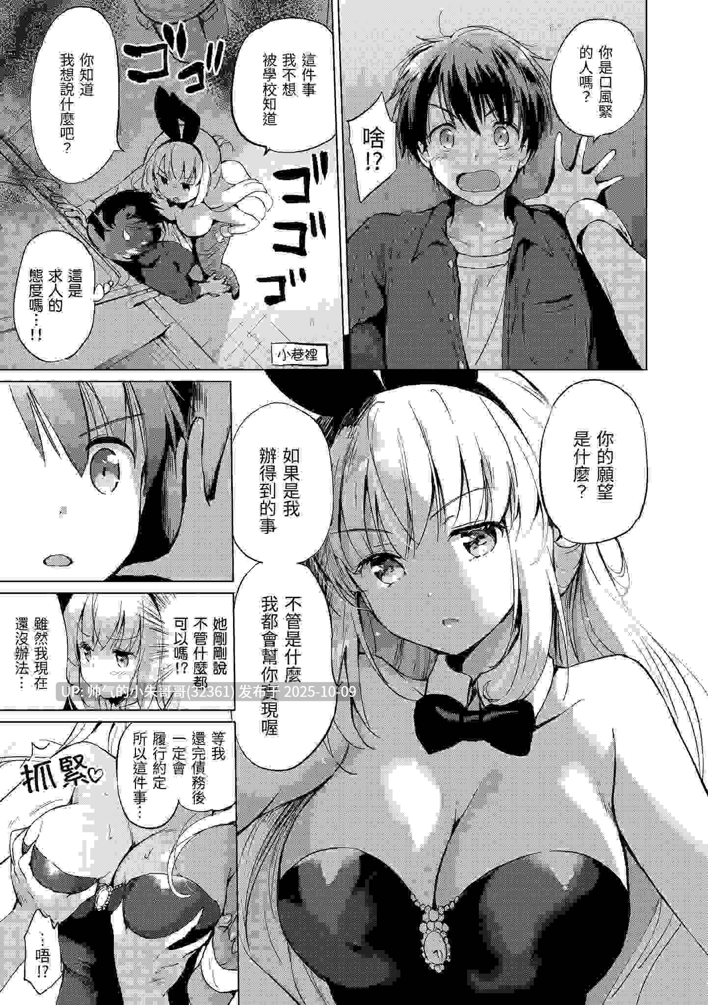 虹色香水 [无修正] [183p+161m]-第9张图片-萌站