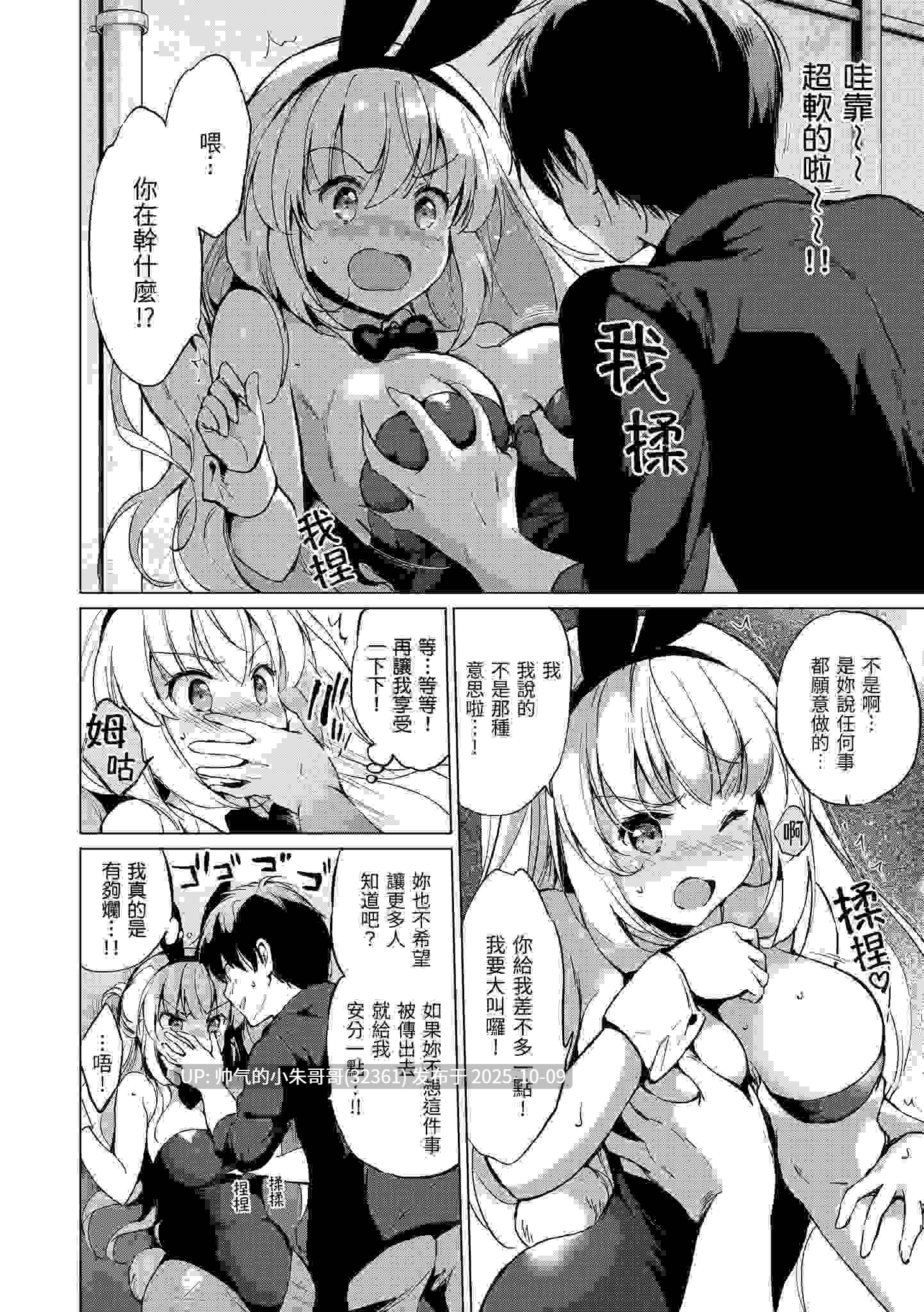 虹色香水 [无修正] [183p+161m]-第10张图片-萌站
