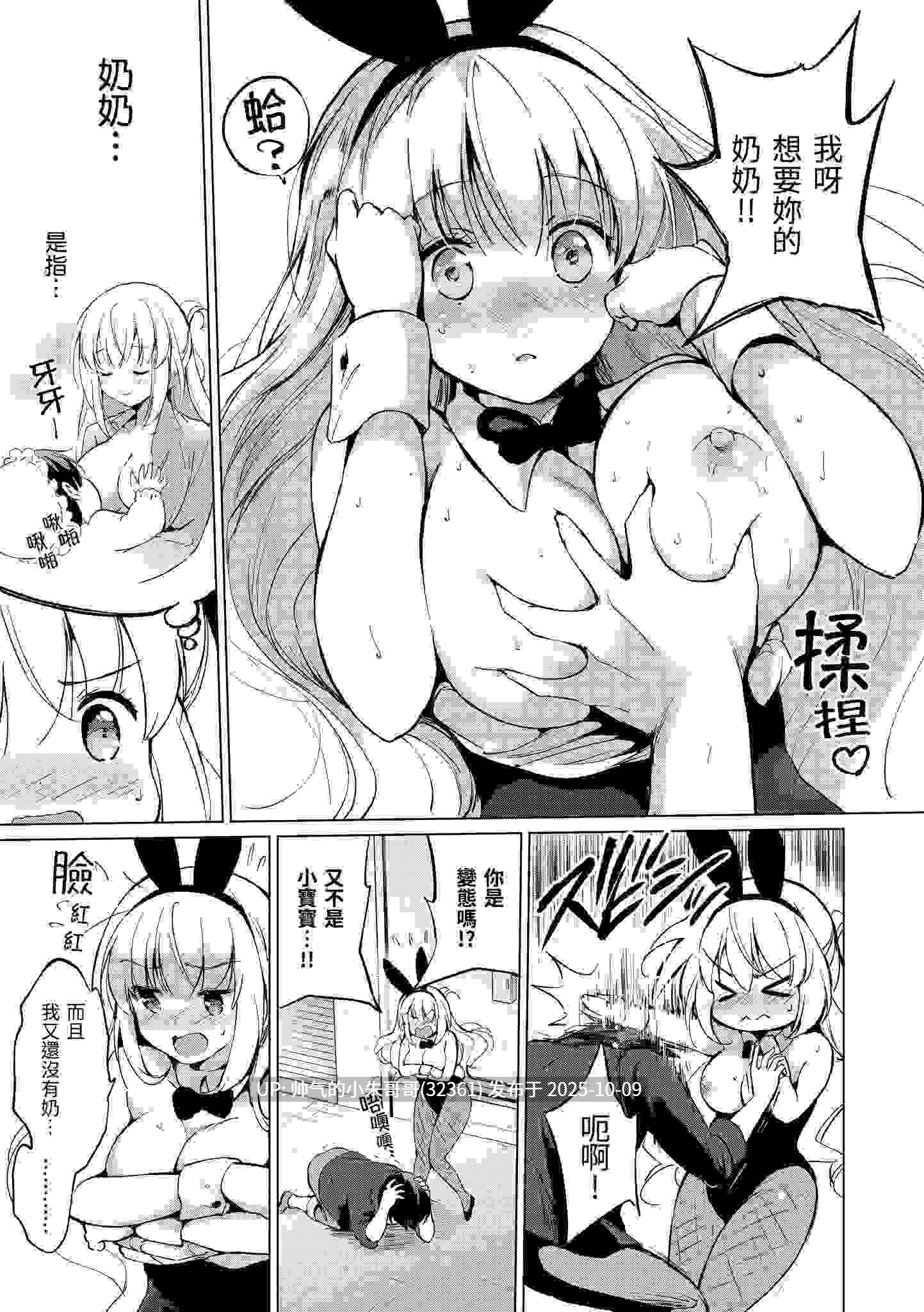 虹色香水 [无修正] [183p+161m]-第12张图片-萌站