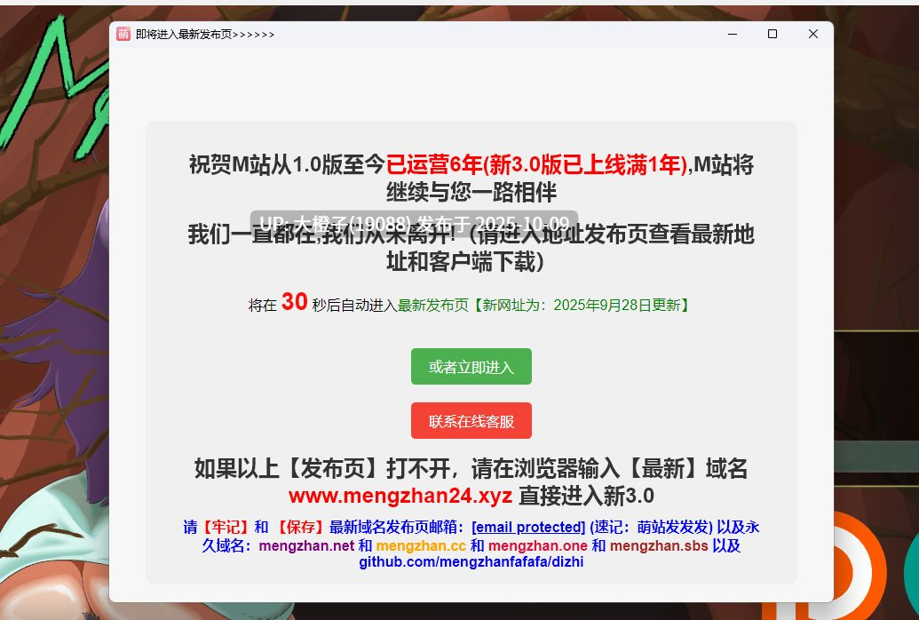 [RPG汉化PC动态步兵]怪物的复仇 Monster's Revenge [v0.2.1][萌站植入][1.78G]-第2张图片-萌站